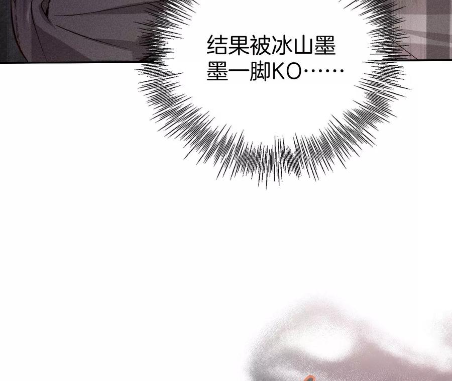 《男友半糖半盐》52·没有讨厌你 第11页