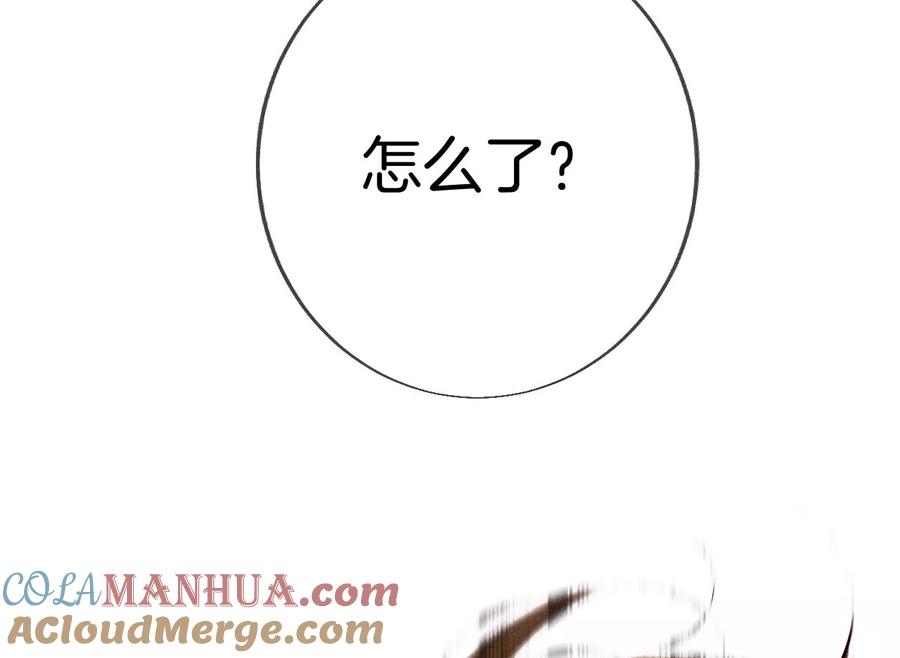 《男友半糖半盐》52·没有讨厌你 第76页
