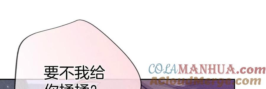 《男友半糖半盐》52·没有讨厌你 第49页