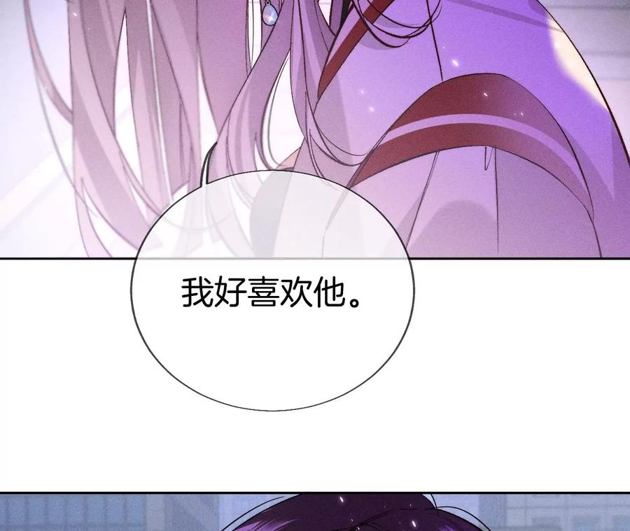 《男友半糖半盐》52·没有讨厌你 第57页