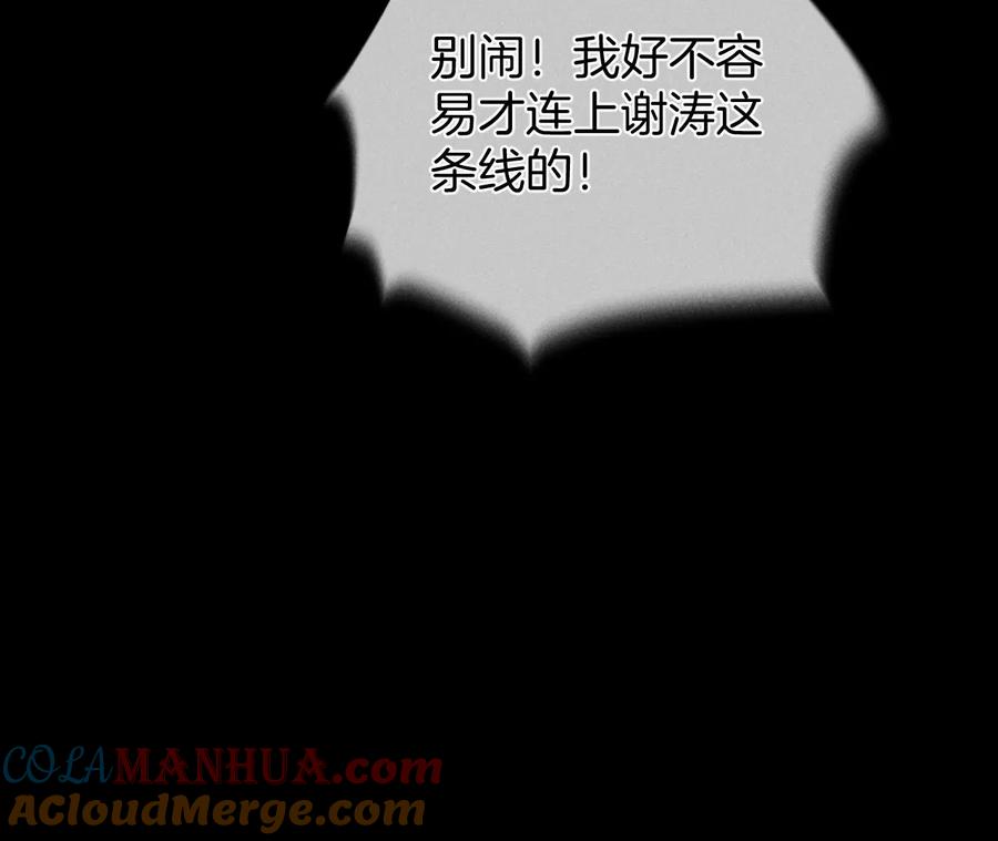 《男友半糖半盐》52·没有讨厌你 第22页