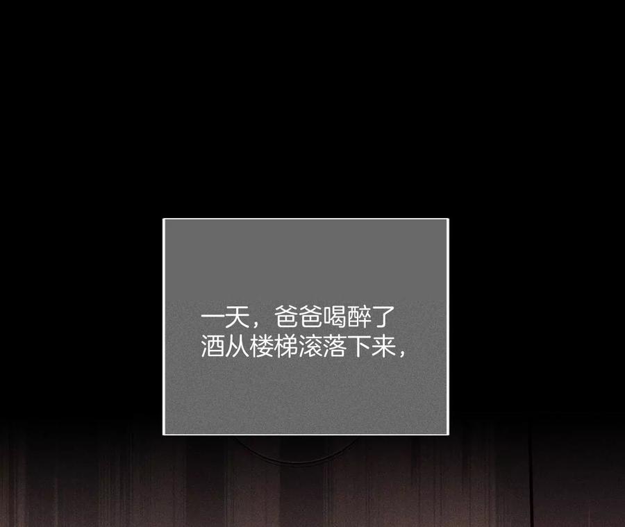 《男友半糖半盐》53·该谁牺牲色相？ 第15页