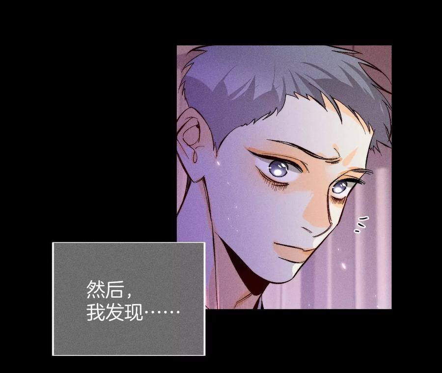 《男友半糖半盐》53·该谁牺牲色相？ 第20页