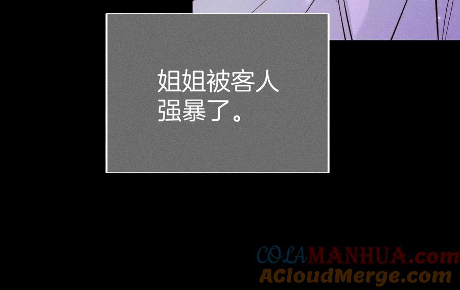 《男友半糖半盐》53·该谁牺牲色相？ 第29页
