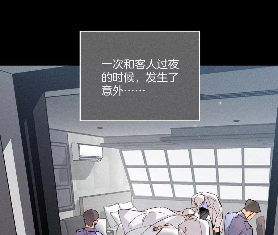 《男友半糖半盐》53·该谁牺牲色相？ 第36页