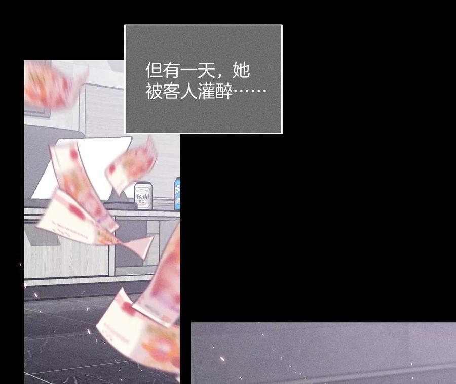 《男友半糖半盐》53·该谁牺牲色相？ 第27页