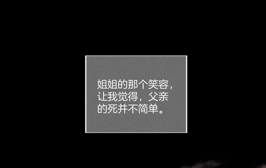 《男友半糖半盐》53·该谁牺牲色相？ 第23页