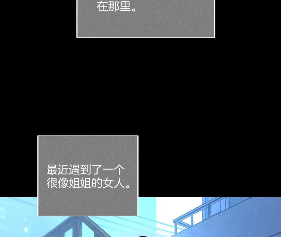 《男友半糖半盐》53·该谁牺牲色相？ 第52页