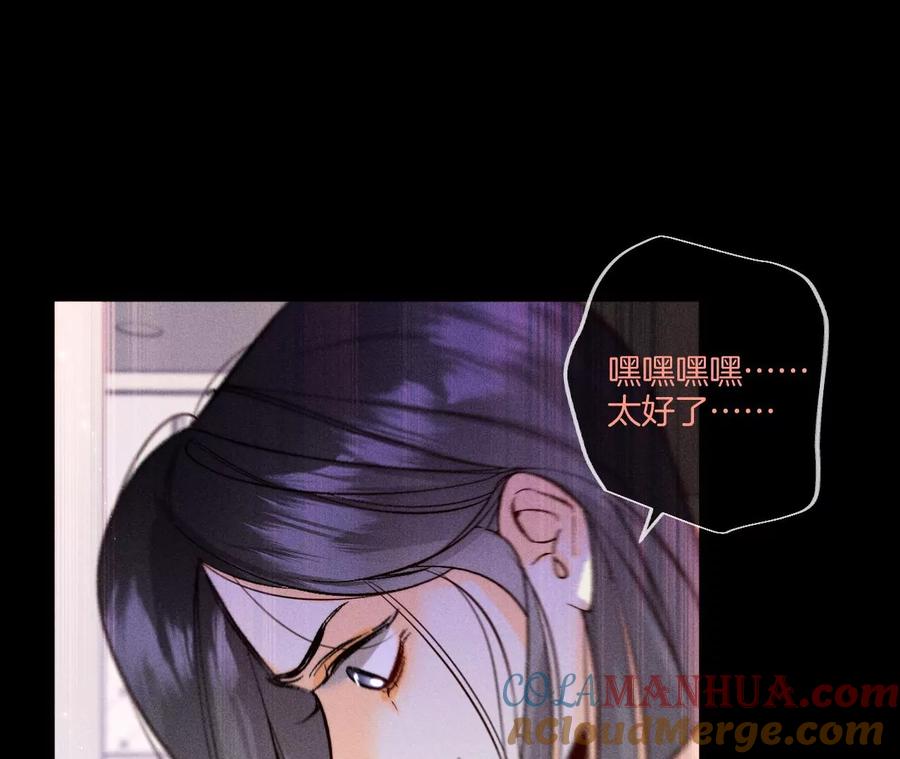 《男友半糖半盐》53·该谁牺牲色相？ 第21页
