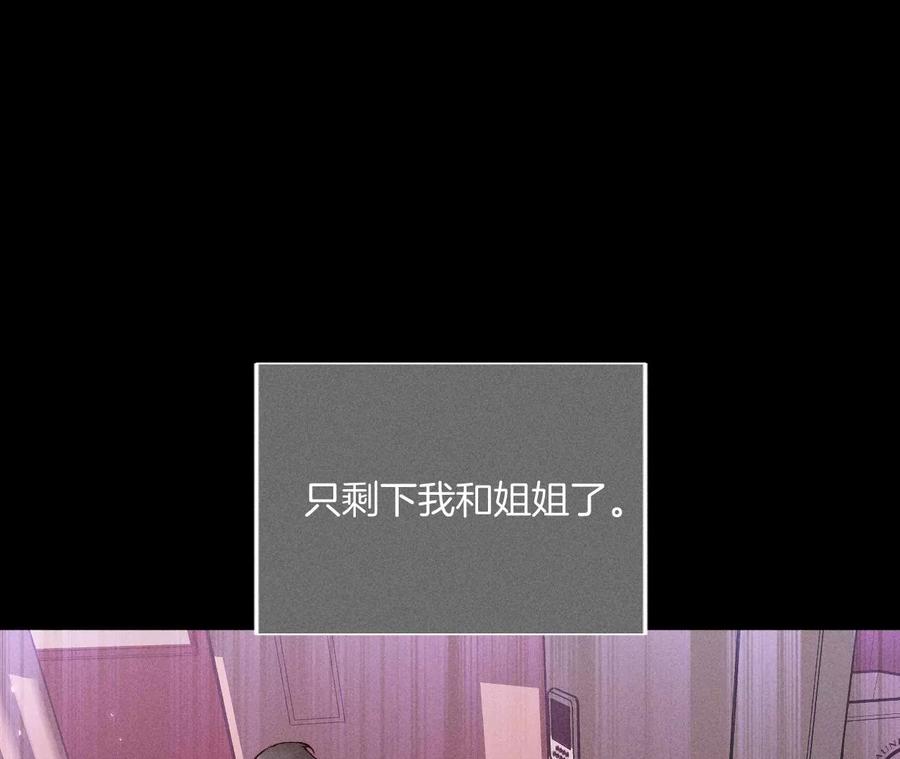 《男友半糖半盐》53·该谁牺牲色相？ 第18页