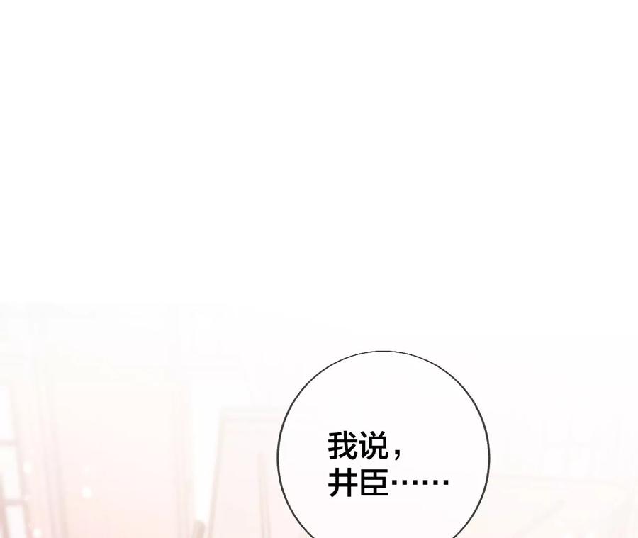 《男友半糖半盐》53·该谁牺牲色相？ 第96页