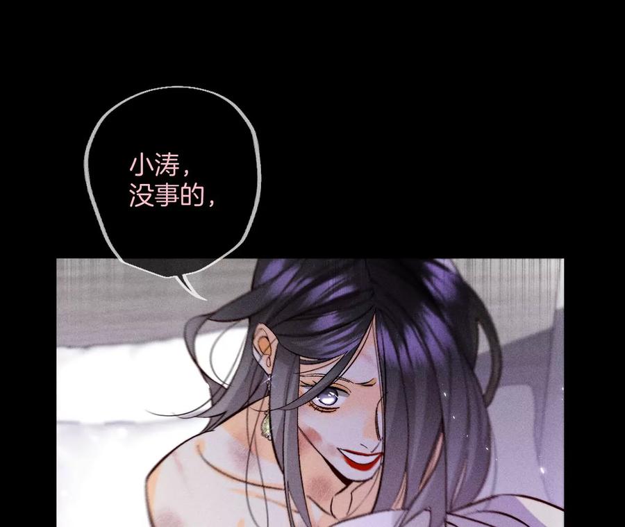 《男友半糖半盐》53·该谁牺牲色相？ 第30页