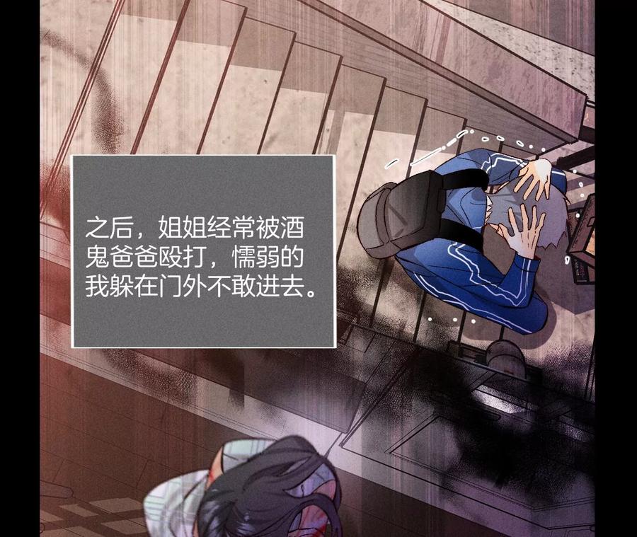 《男友半糖半盐》53·该谁牺牲色相？ 第11页