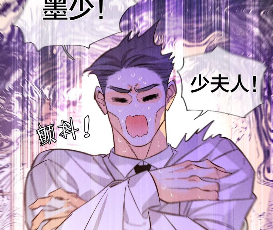 《男友半糖半盐》53·该谁牺牲色相？ 第100页