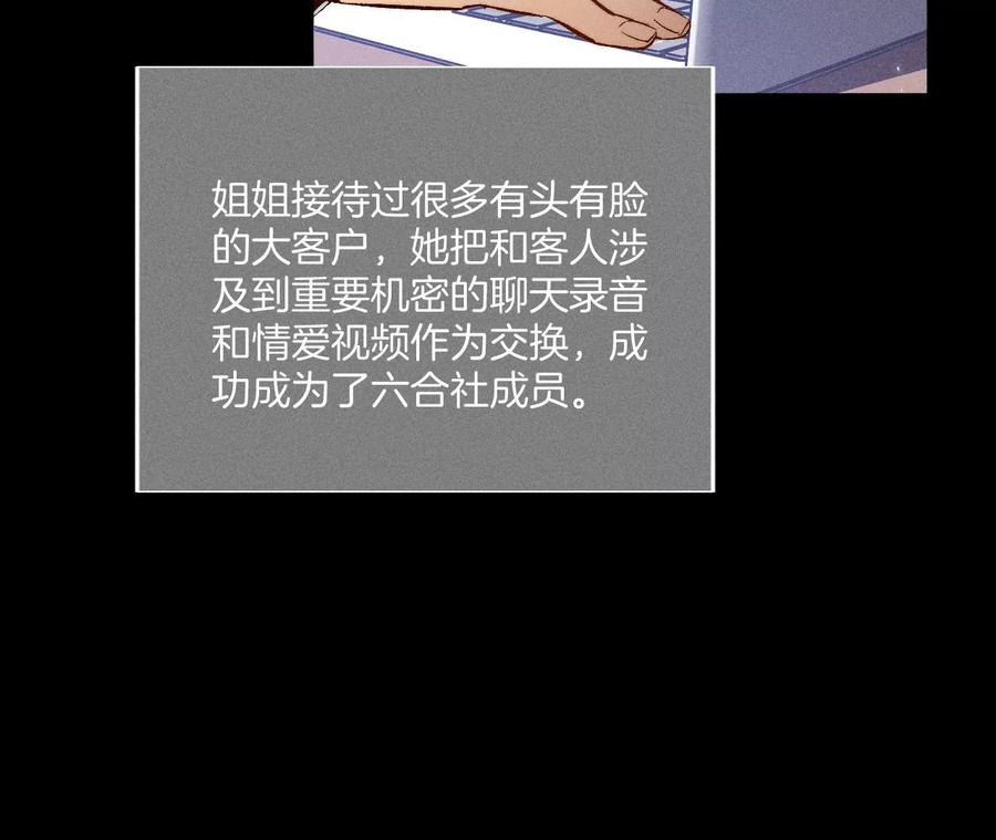 《男友半糖半盐》53·该谁牺牲色相？ 第46页