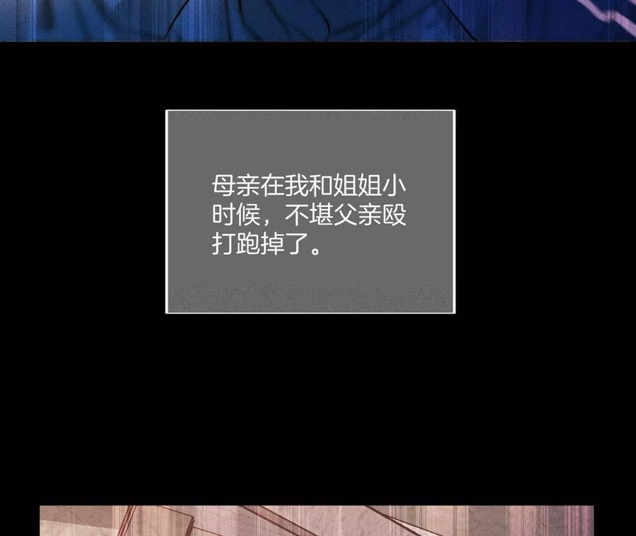 《男友半糖半盐》53·该谁牺牲色相？ 第10页