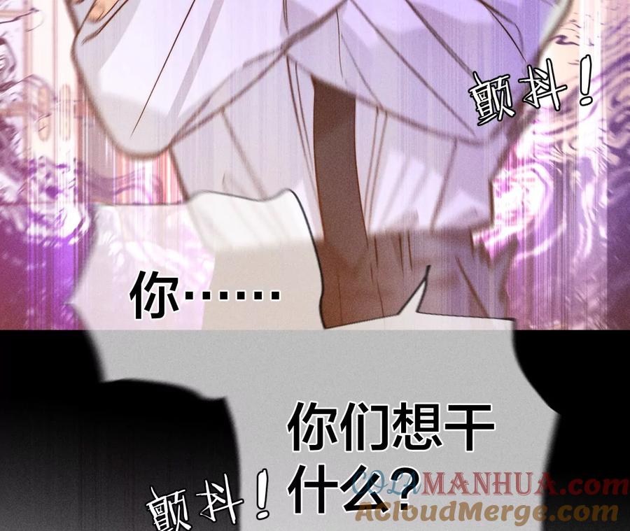 《男友半糖半盐》53·该谁牺牲色相？ 第101页