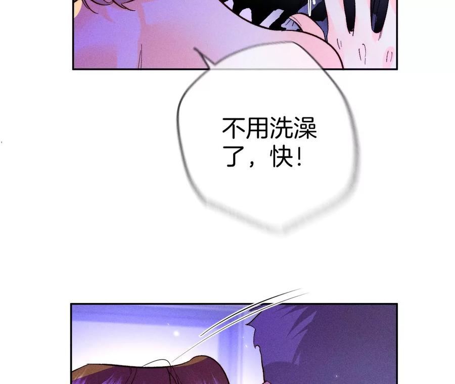 《男友半糖半盐》53·该谁牺牲色相？ 第67页