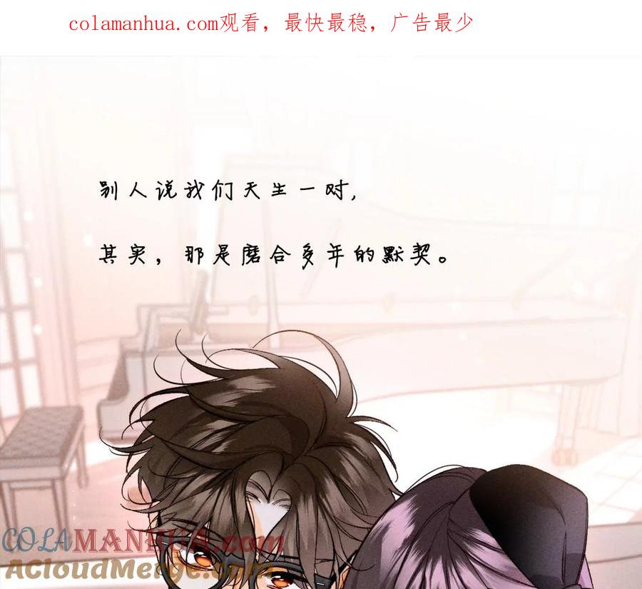 《男友半糖半盐》53·该谁牺牲色相？ 第1页