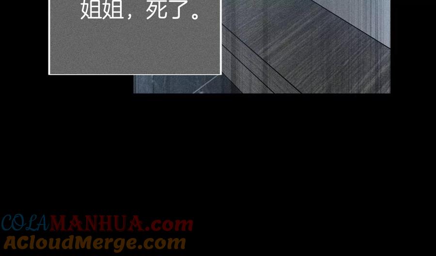 《男友半糖半盐》53·该谁牺牲色相？ 第41页