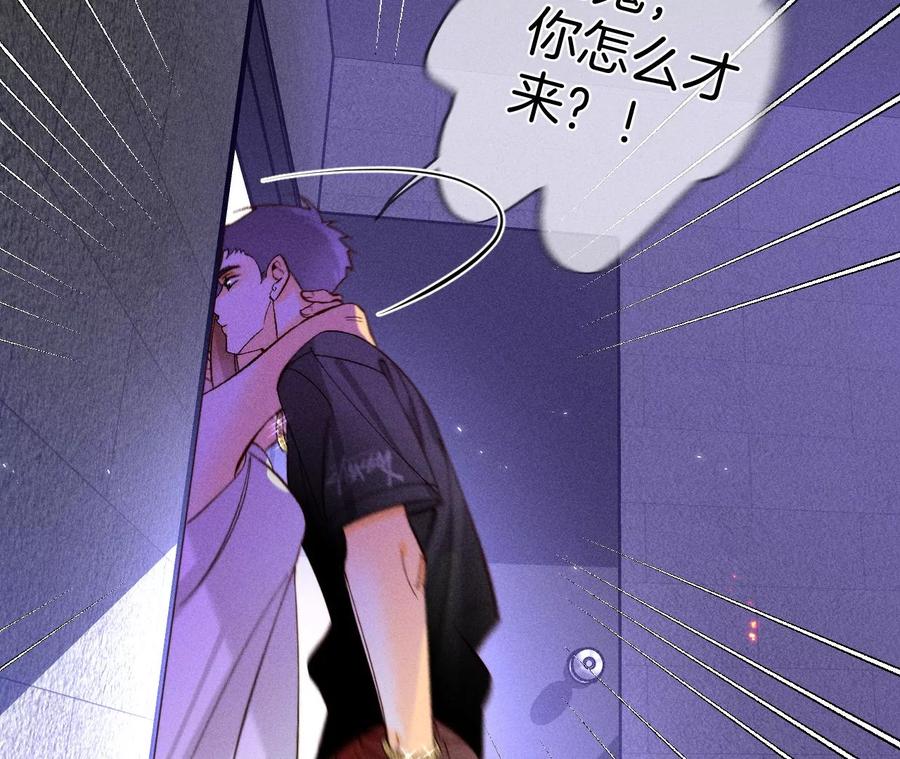 《男友半糖半盐》53·该谁牺牲色相？ 第63页