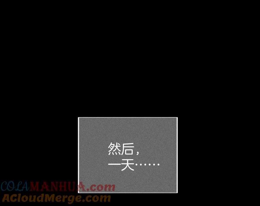 《男友半糖半盐》53·该谁牺牲色相？ 第13页