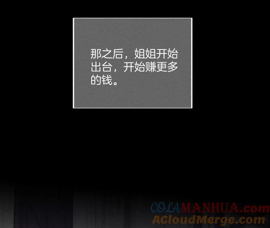 《男友半糖半盐》53·该谁牺牲色相？ 第33页