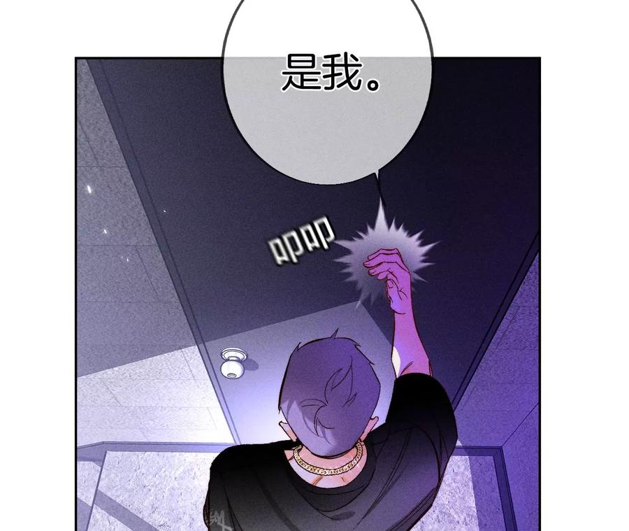 《男友半糖半盐》53·该谁牺牲色相？ 第60页