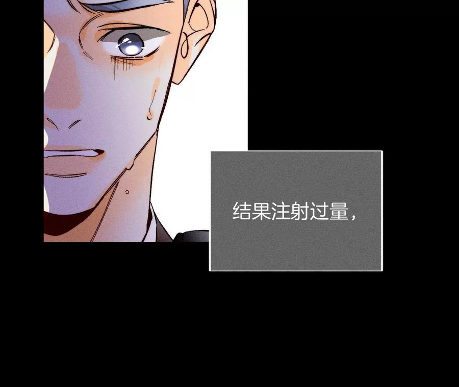 《男友半糖半盐》53·该谁牺牲色相？ 第39页