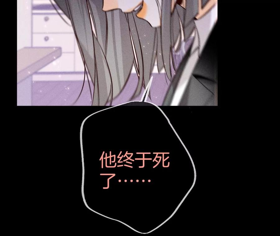 《男友半糖半盐》53·该谁牺牲色相？ 第22页