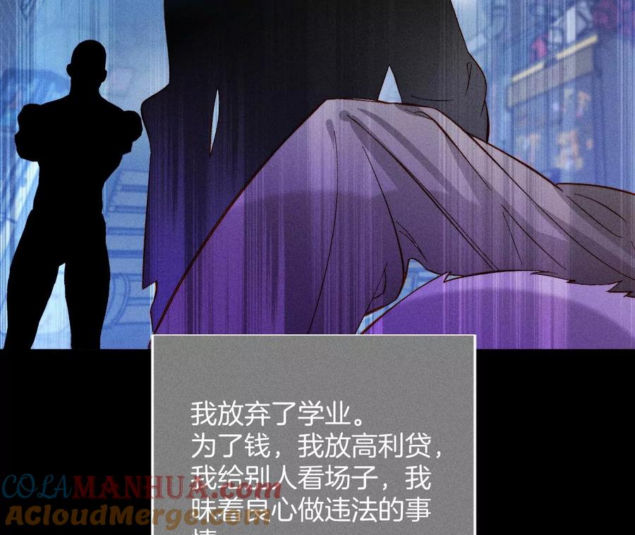 《男友半糖半盐》53·该谁牺牲色相？ 第49页