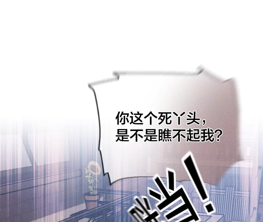 《男友半糖半盐》53·该谁牺牲色相？ 第6页