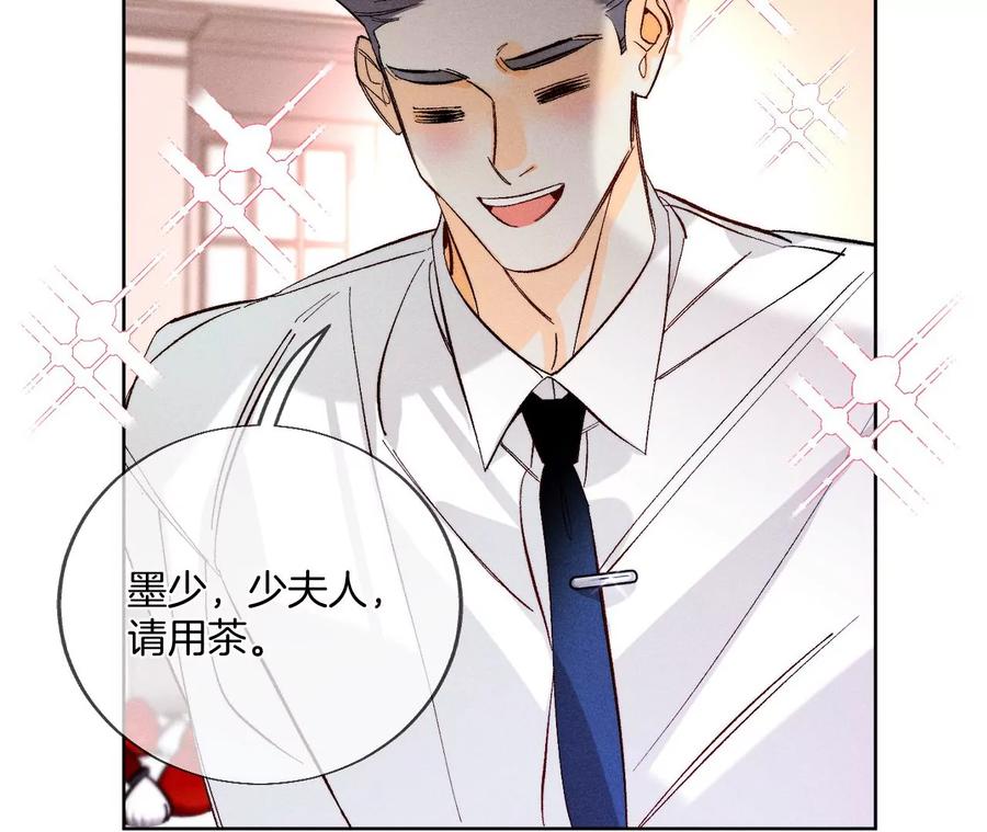 《男友半糖半盐》53·该谁牺牲色相？ 第92页