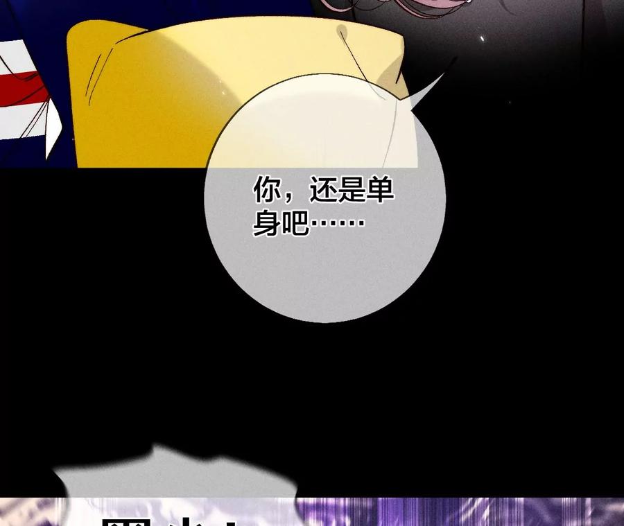《男友半糖半盐》53·该谁牺牲色相？ 第99页