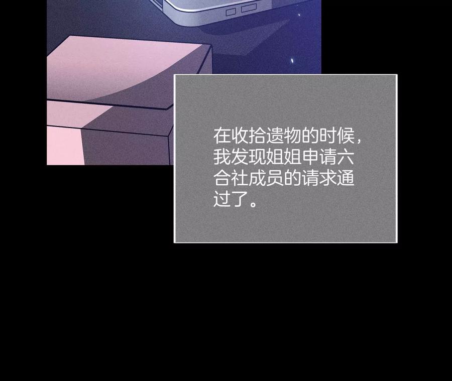 《男友半糖半盐》53·该谁牺牲色相？ 第44页