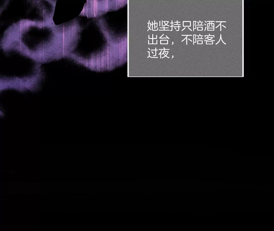 《男友半糖半盐》53·该谁牺牲色相？ 第26页