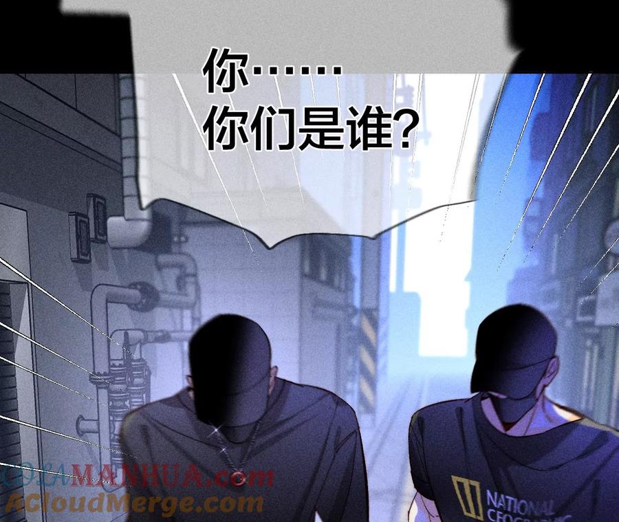 《男友半糖半盐》54·猛男计 第25页