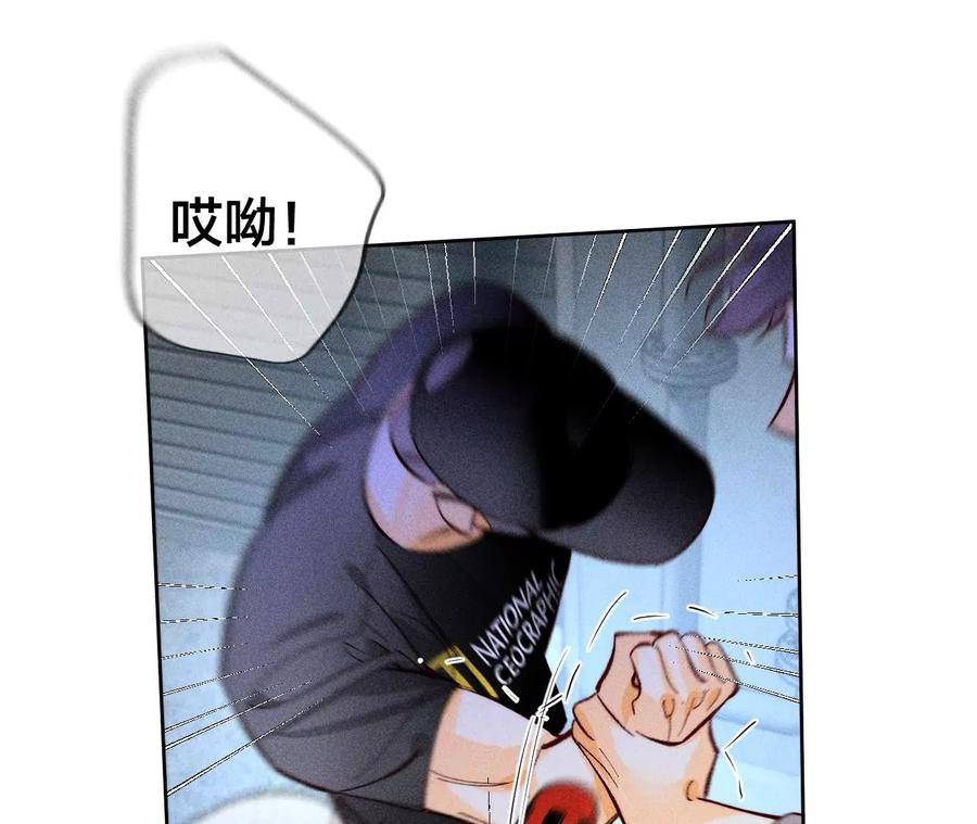 《男友半糖半盐》54·猛男计 第55页
