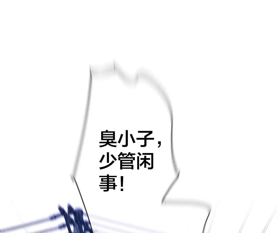 《男友半糖半盐》54·猛男计 第43页