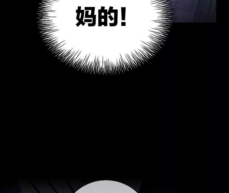 《男友半糖半盐》54·猛男计 第20页