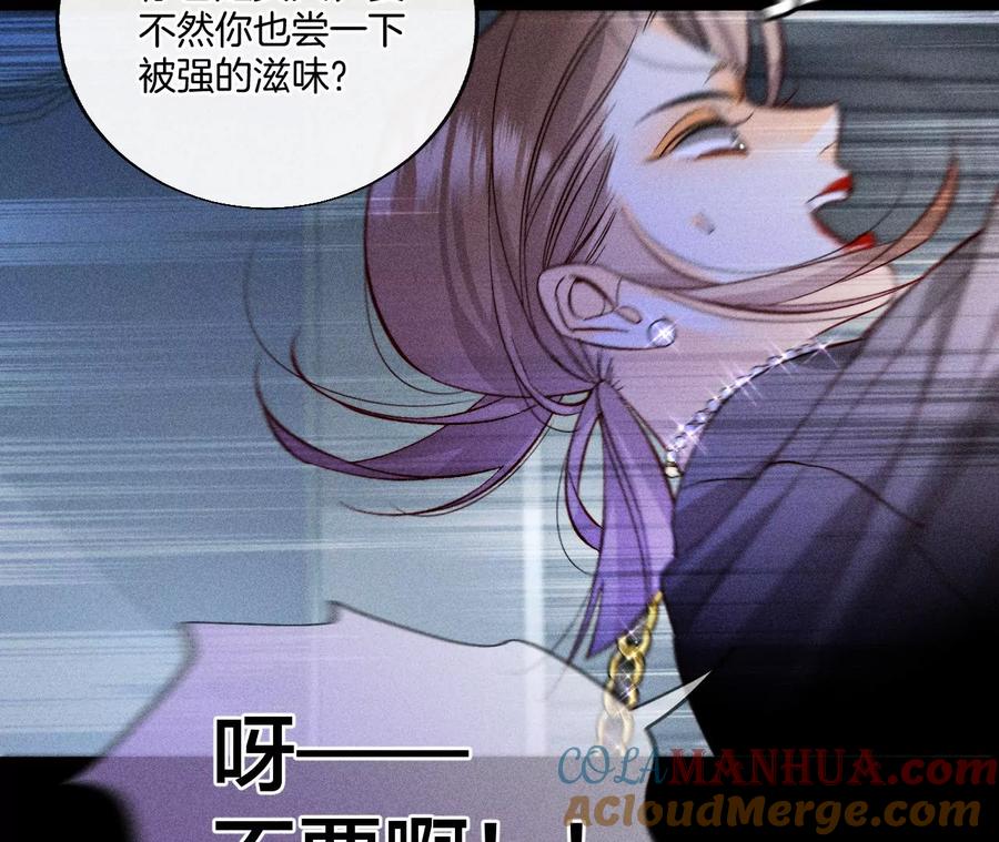《男友半糖半盐》54·猛男计 第33页