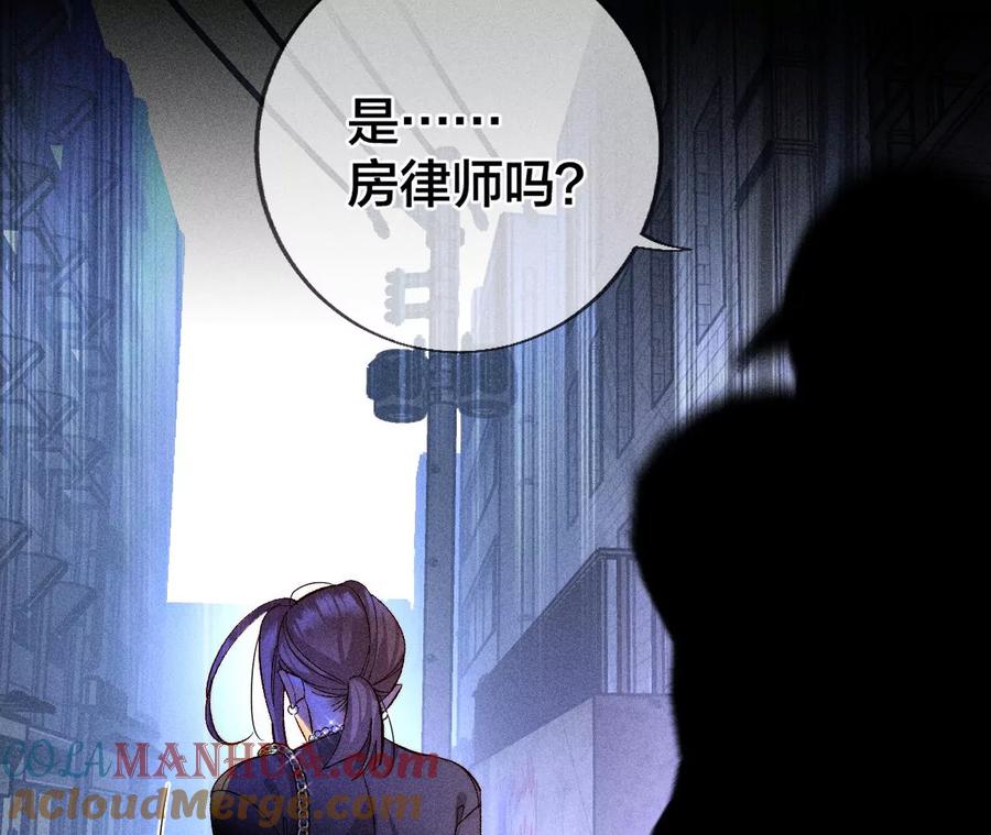 《男友半糖半盐》54·猛男计 第21页