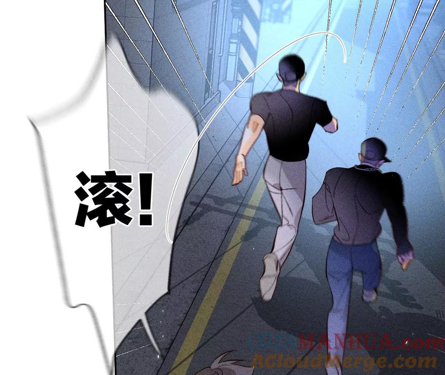 《男友半糖半盐》54·猛男计 第57页