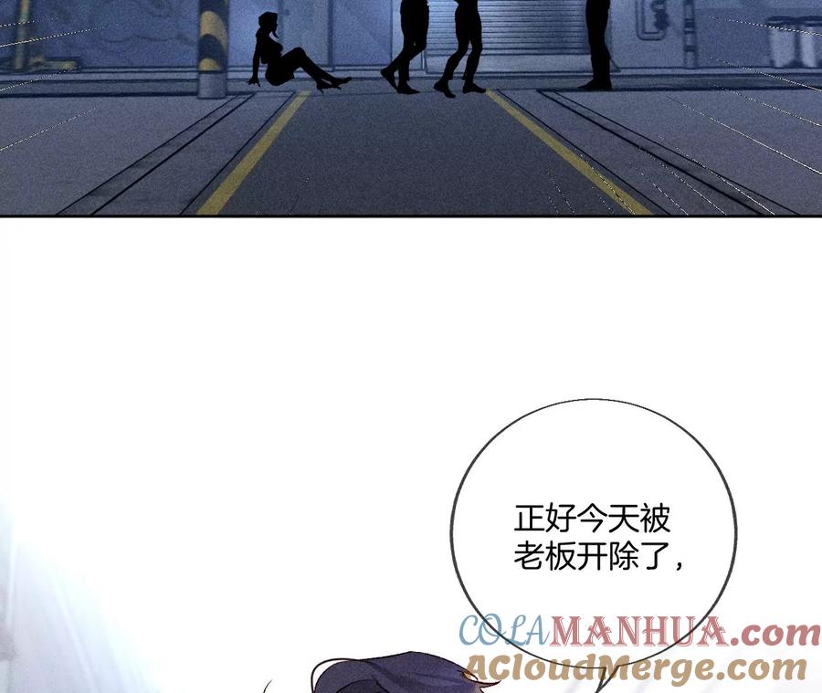 《男友半糖半盐》54·猛男计 第45页
