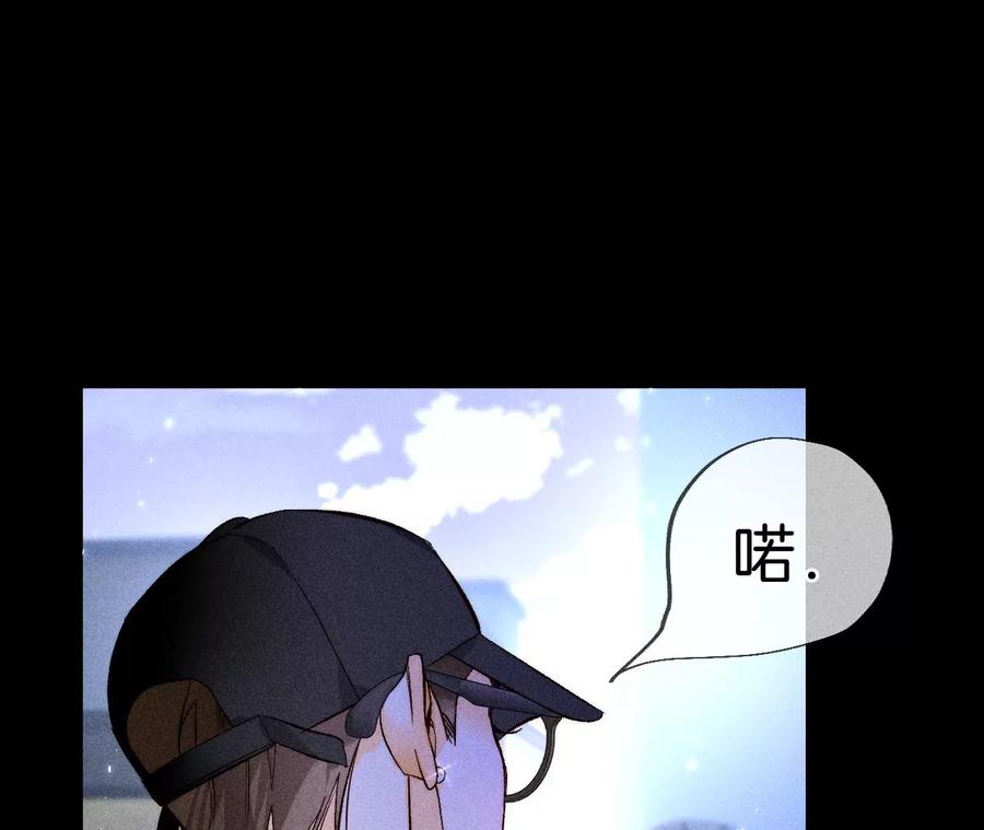 《男友半糖半盐》54·猛男计 第82页