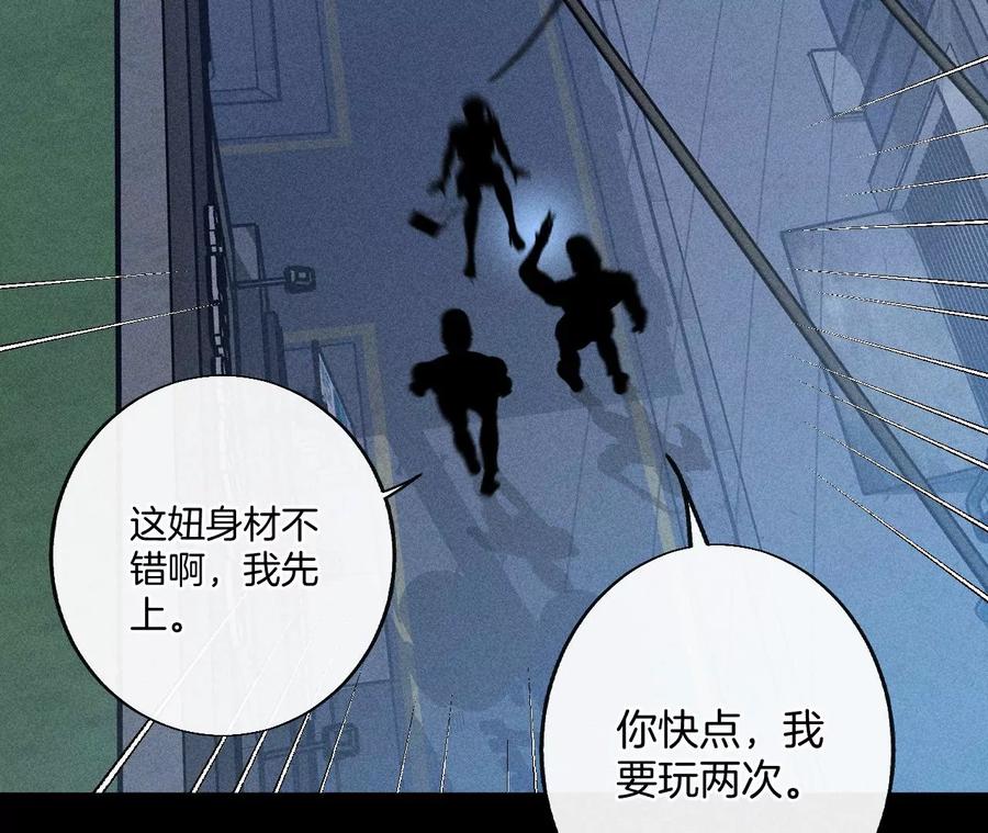 《男友半糖半盐》54·猛男计 第36页