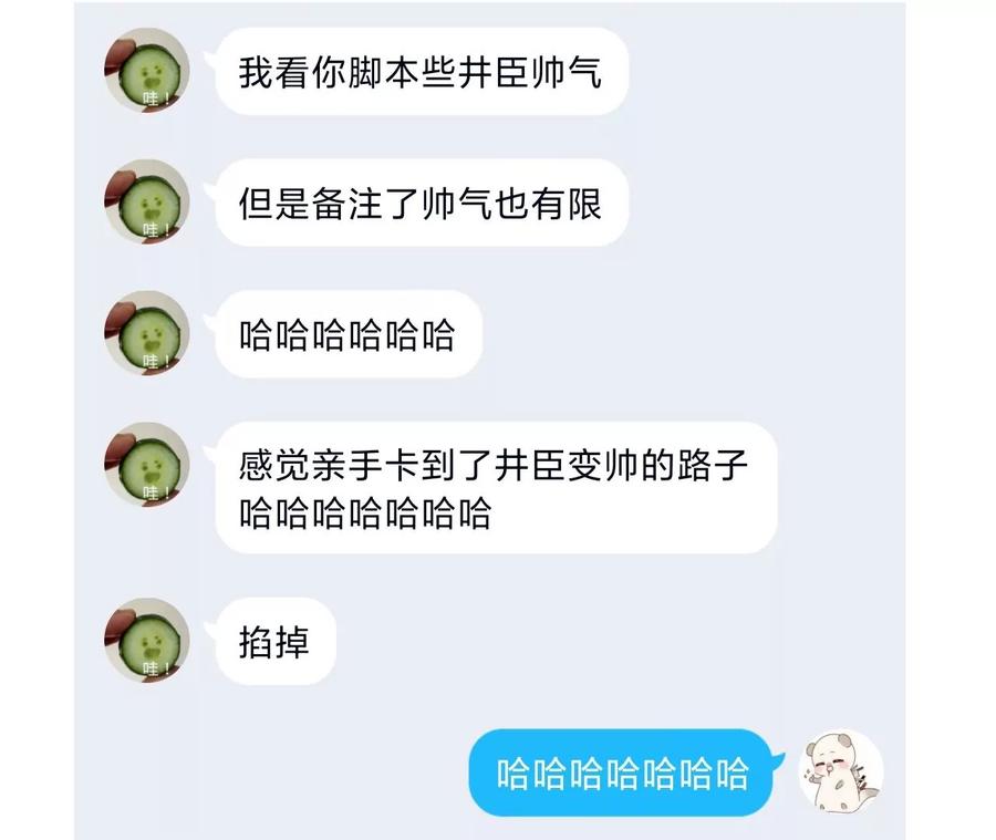 《男友半糖半盐》54·猛男计 第100页