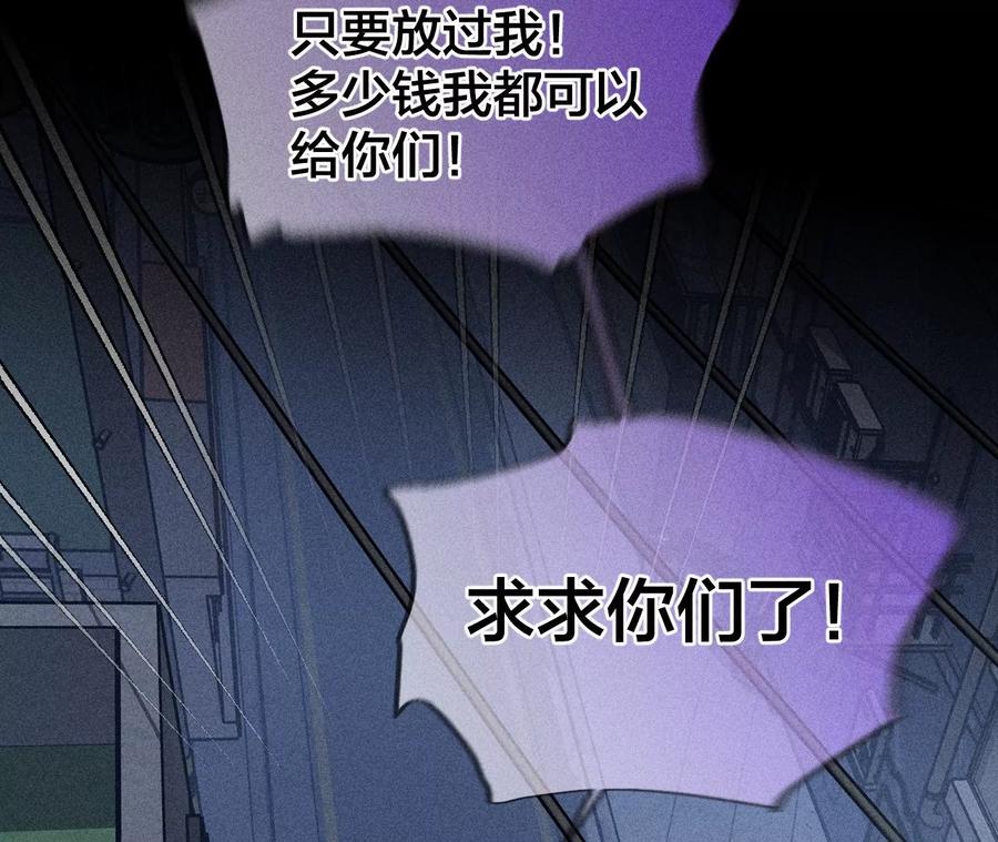 《男友半糖半盐》54·猛男计 第35页
