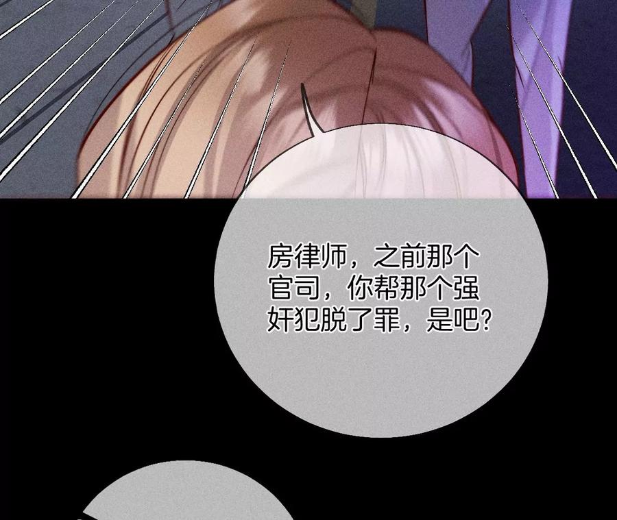 《男友半糖半盐》54·猛男计 第27页