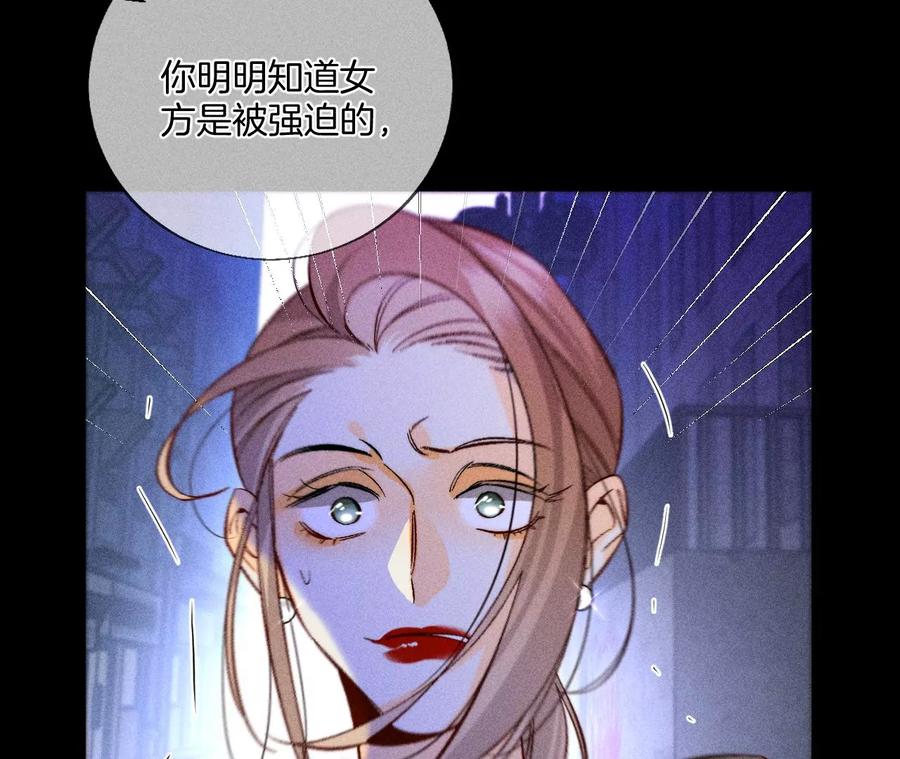 《男友半糖半盐》54·猛男计 第28页